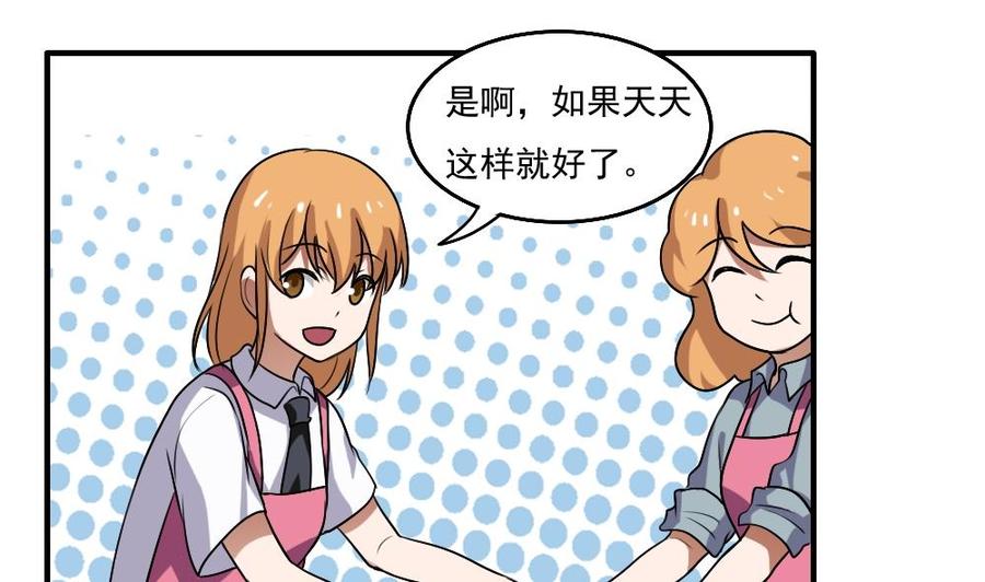 都是黑丝惹的祸65话 你的麻辣烫