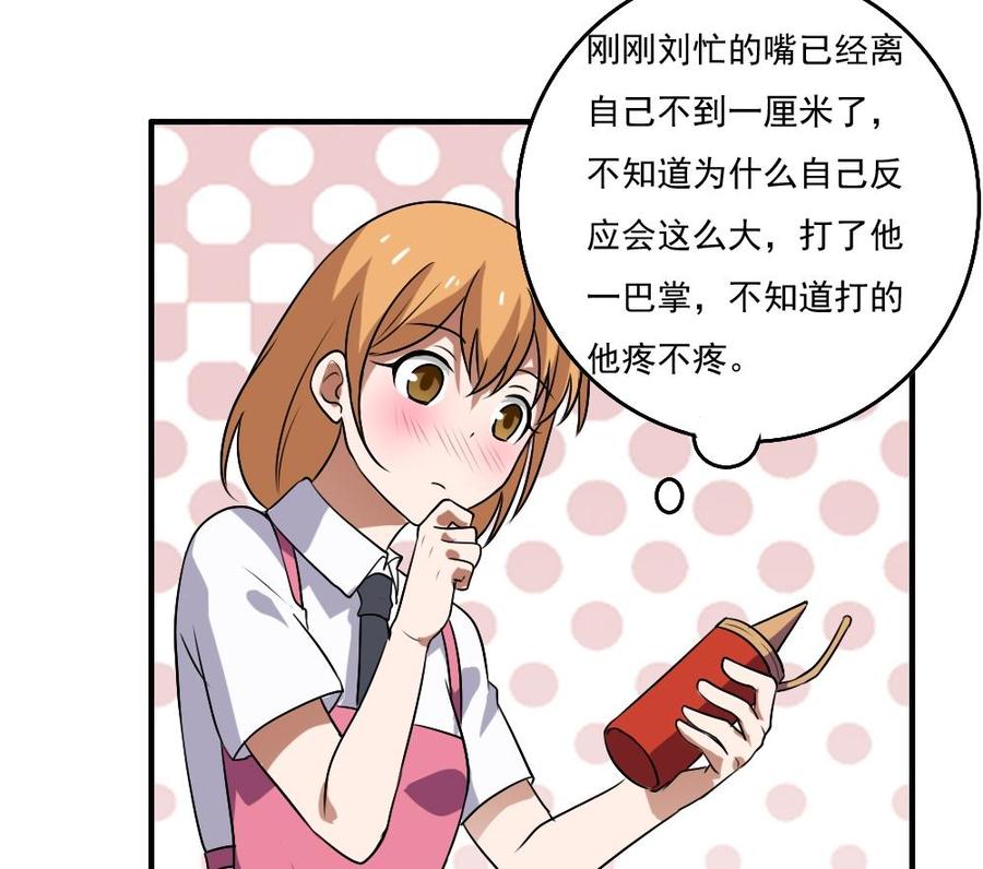 都是黑丝惹的祸65话 你的麻辣烫