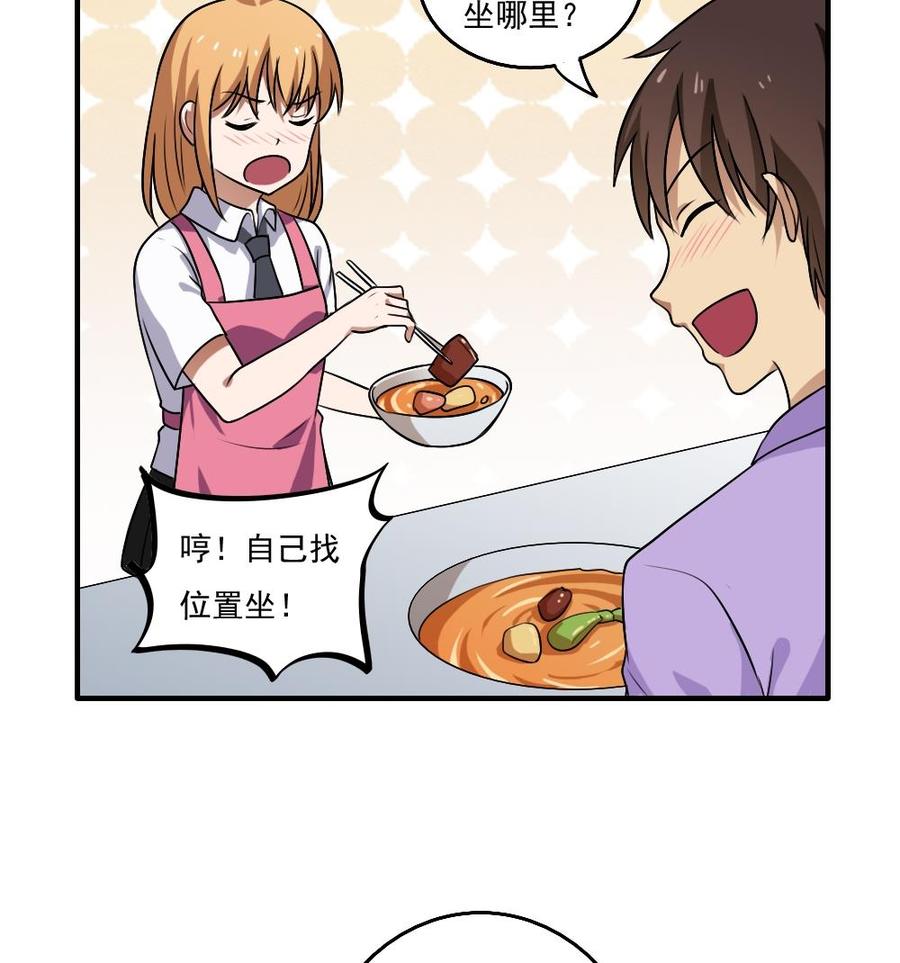 都是黑丝惹的祸65话 你的麻辣烫