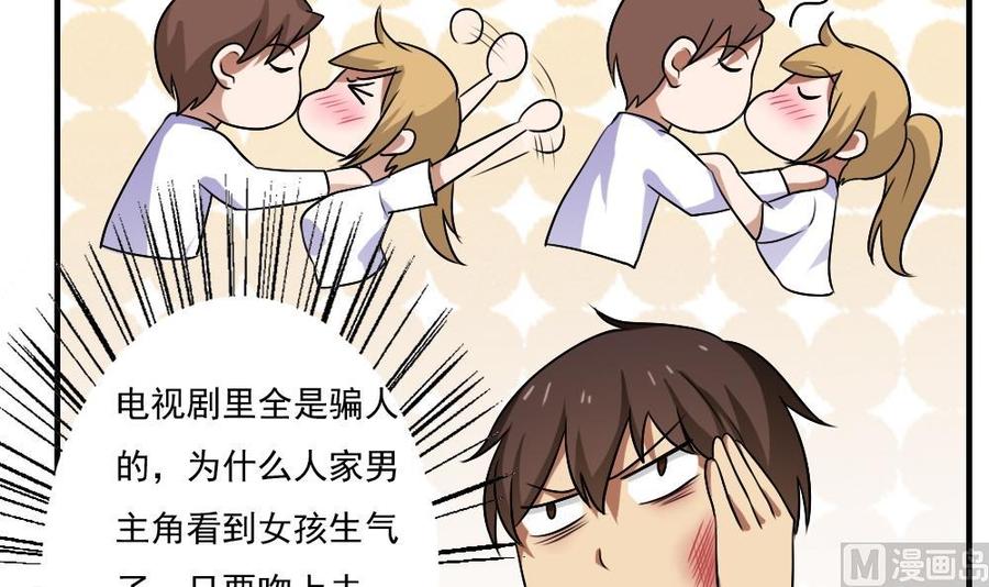 都是黑丝惹的祸65话 你的麻辣烫