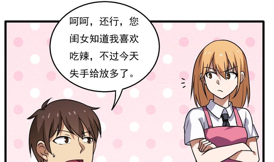 都是黑丝惹的祸66话 搞定岳母大人