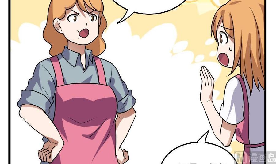 都是黑丝惹的祸66话 搞定岳母大人