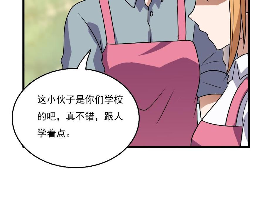 都是黑丝惹的祸66话 搞定岳母大人