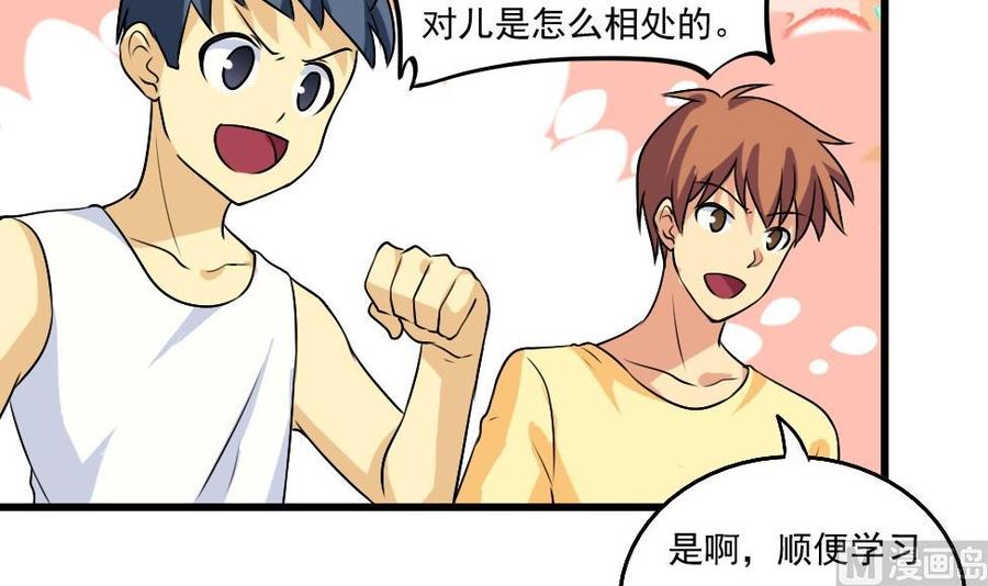 都是黑丝惹的祸66话 搞定岳母大人