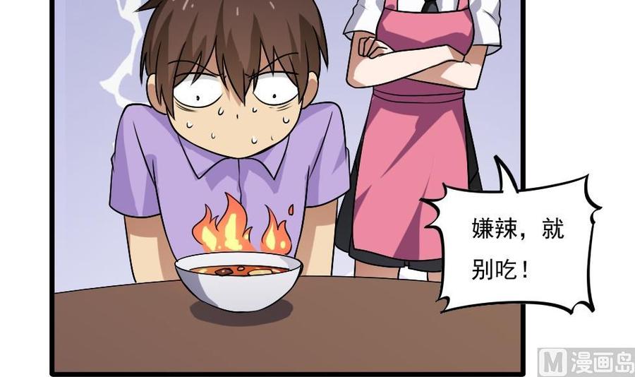 都是黑丝惹的祸66话 搞定岳母大人