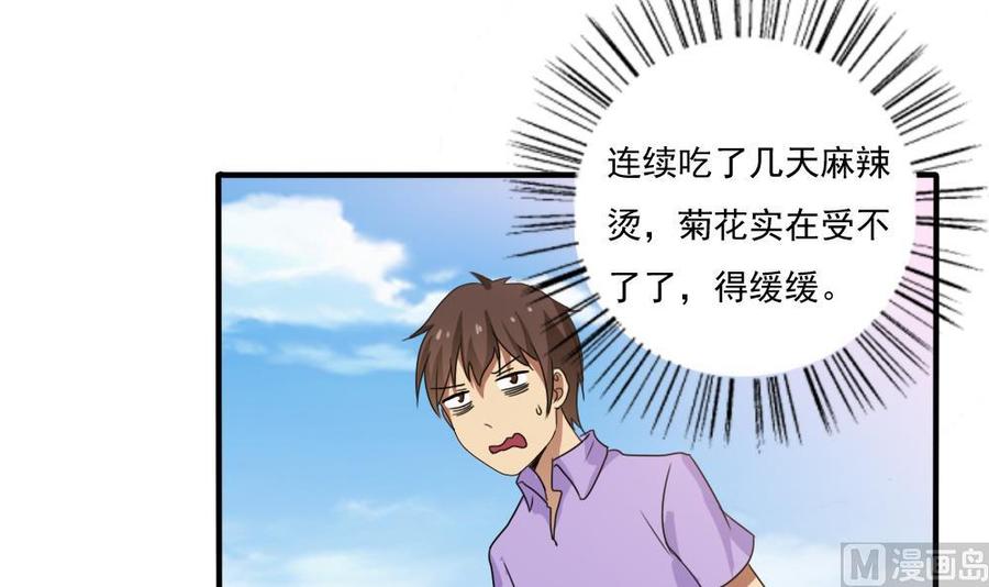 都是黑丝惹的祸67话 西施又见西施