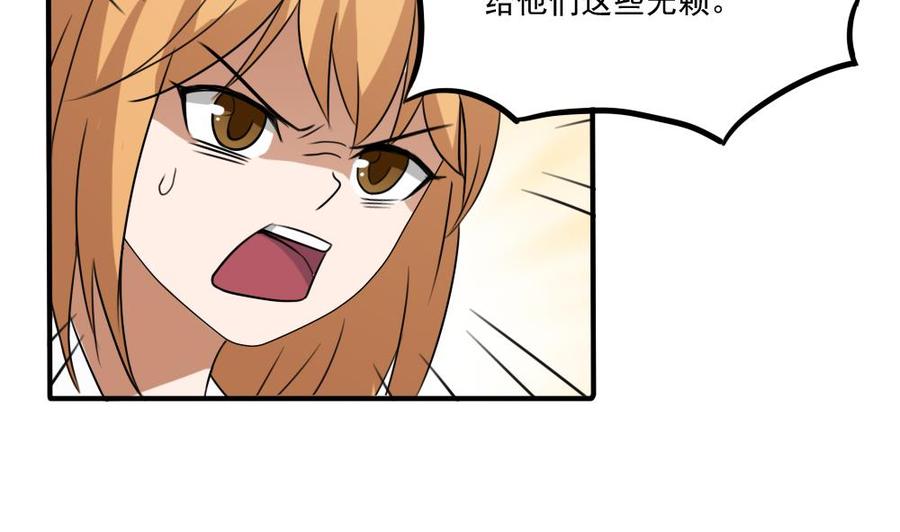 都是黑丝惹的祸68话 麻辣烫风波