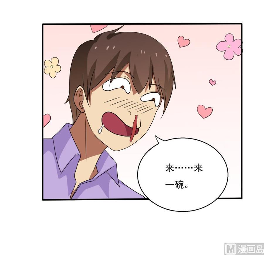 都是黑丝惹的祸68话 麻辣烫风波