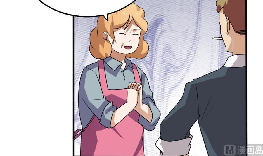 都是黑丝惹的祸68话 麻辣烫风波