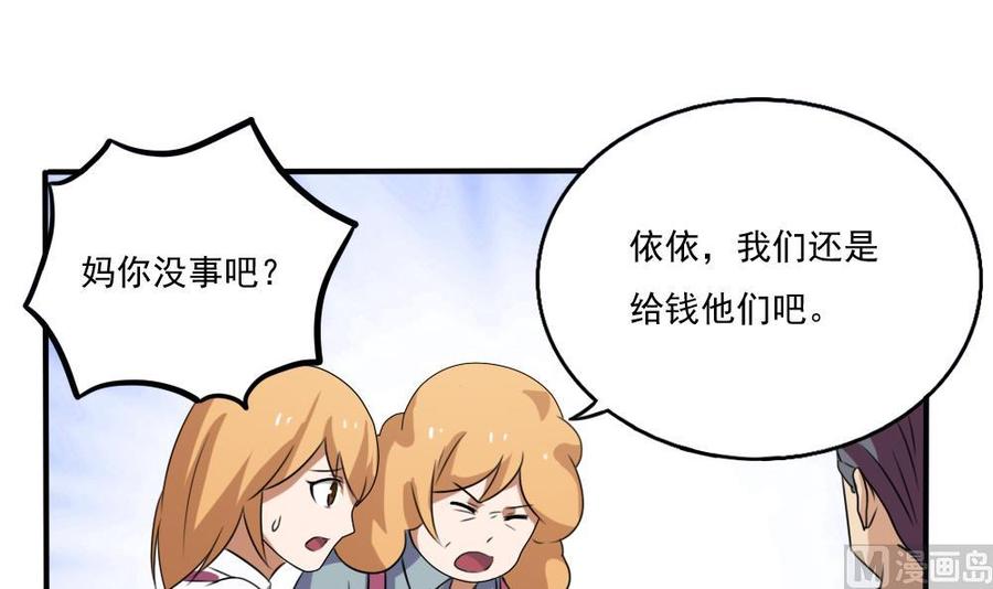 都是黑丝惹的祸68话 麻辣烫风波