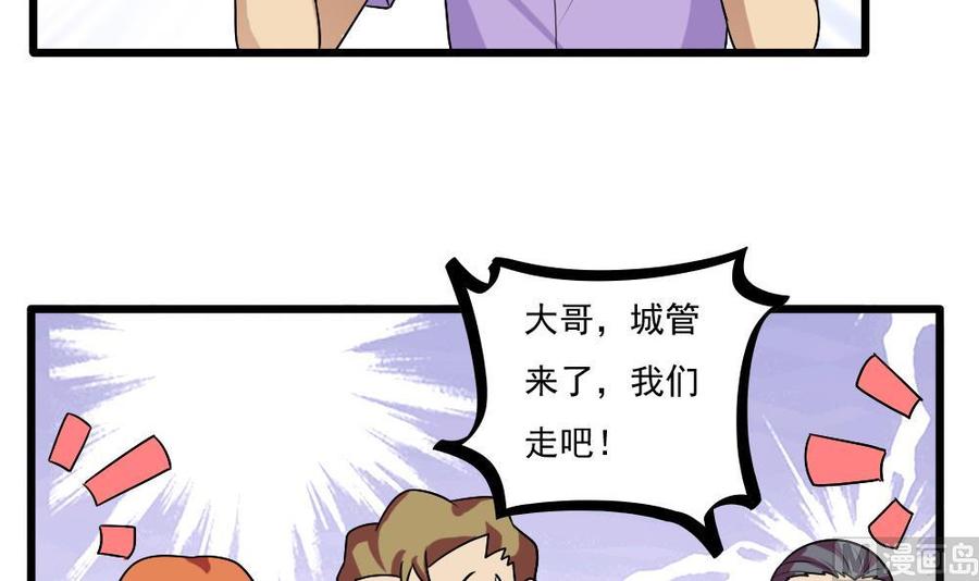 都是黑丝惹的祸69话 鞋子再飞