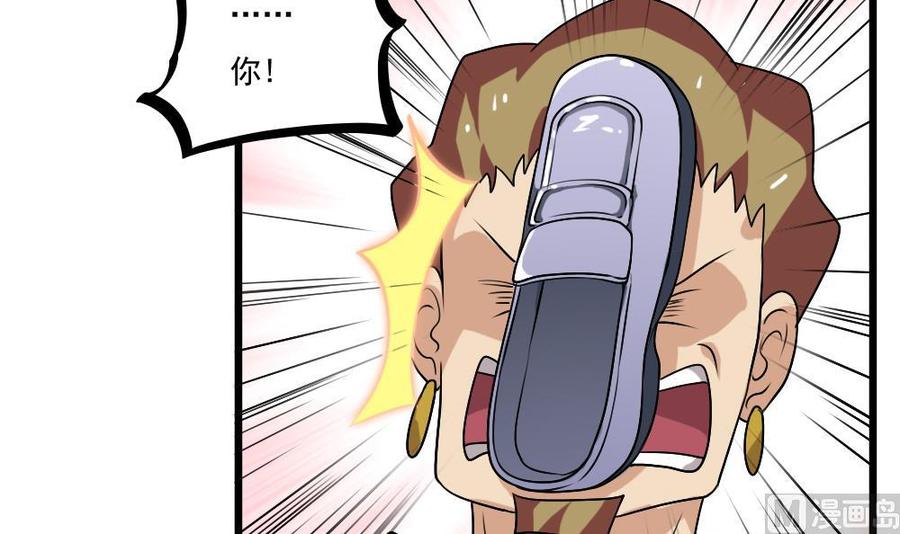 都是黑丝惹的祸69话 鞋子再飞