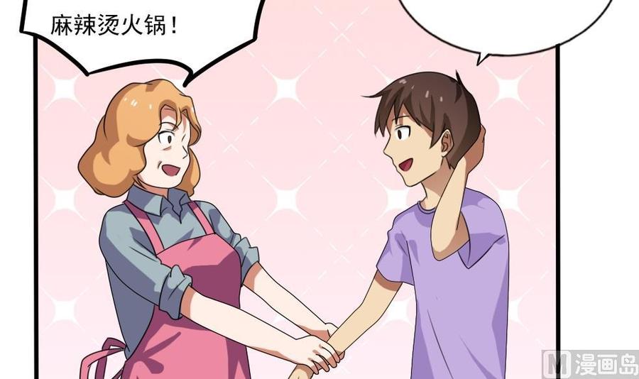 都是黑丝惹的祸70话 咱妈真好