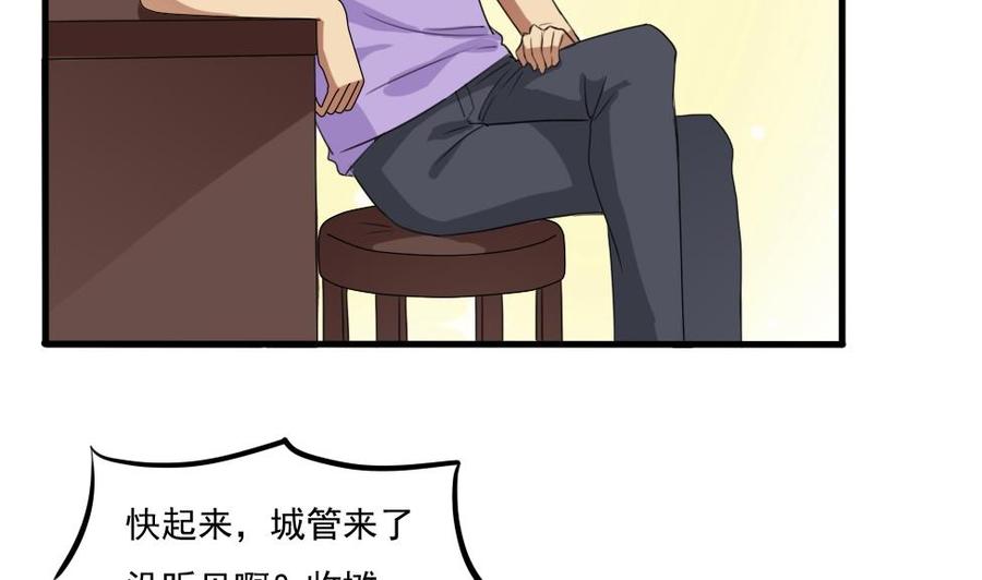 都是黑丝惹的祸70话 咱妈真好