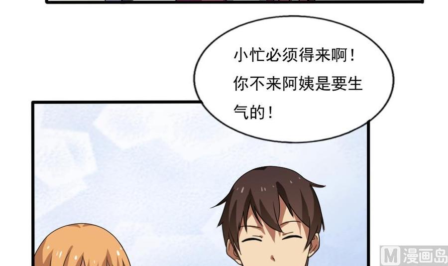 都是黑丝惹的祸70话 咱妈真好