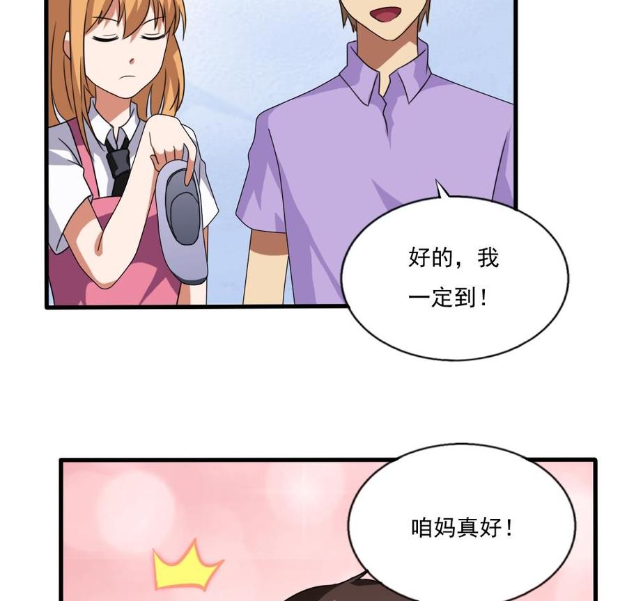 都是黑丝惹的祸70话 咱妈真好
