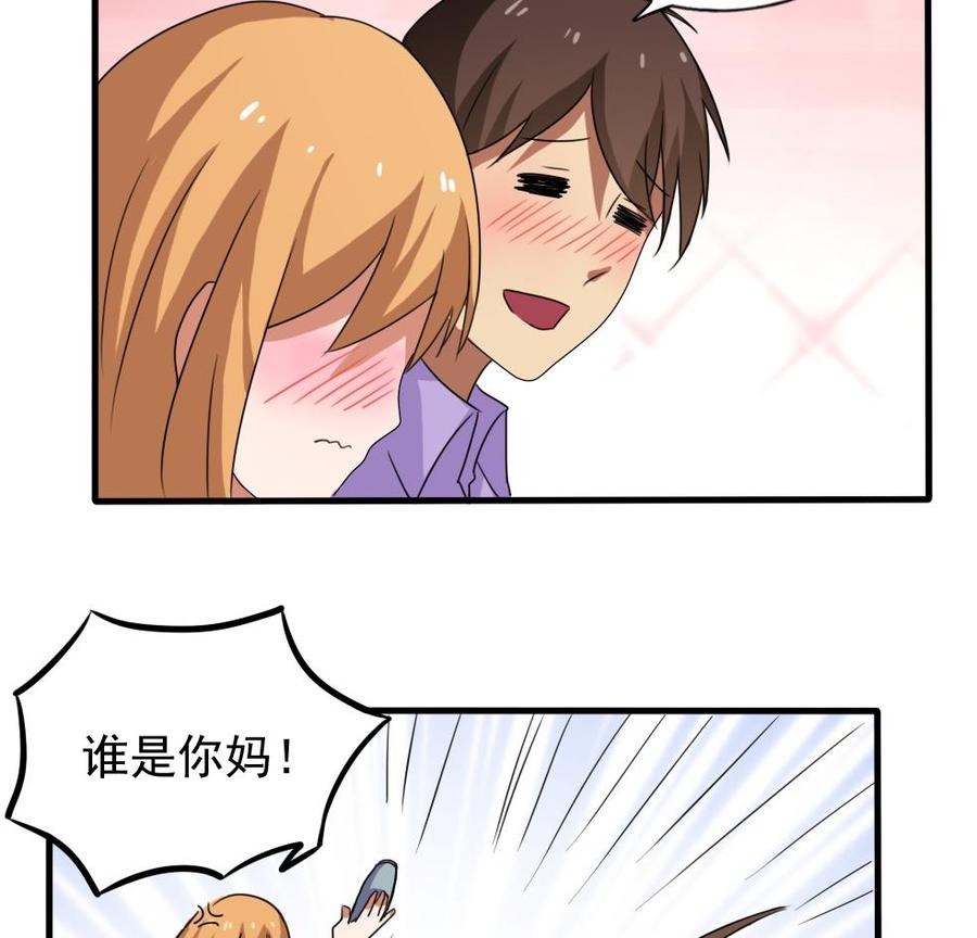 都是黑丝惹的祸70话 咱妈真好