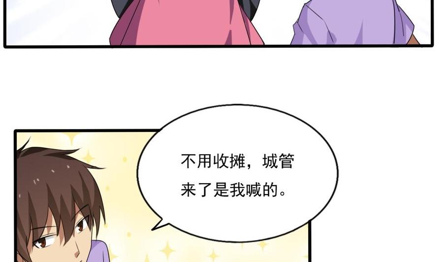都是黑丝惹的祸70话 咱妈真好