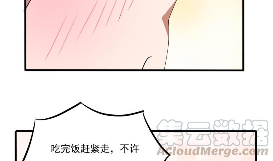 都是黑丝惹的祸71话 女婿上门