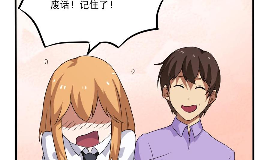 都是黑丝惹的祸71话 女婿上门