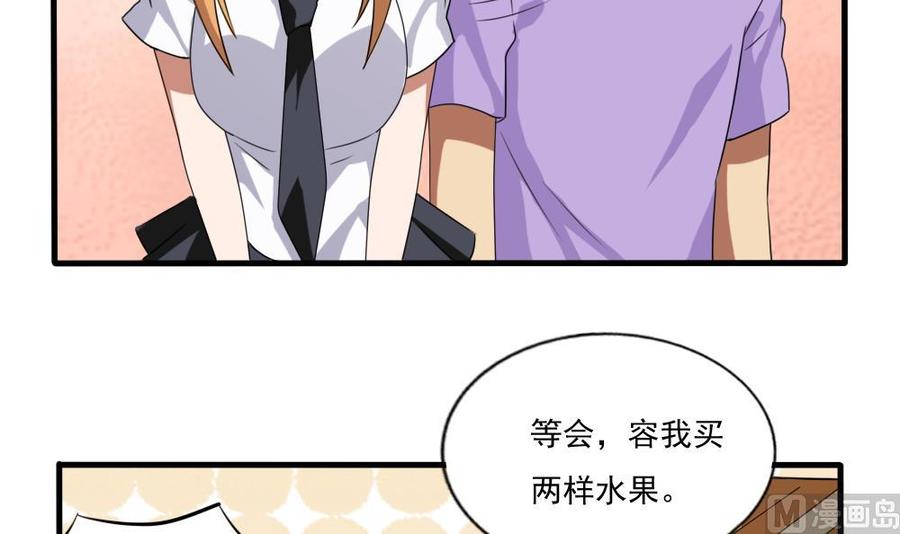 都是黑丝惹的祸71话 女婿上门