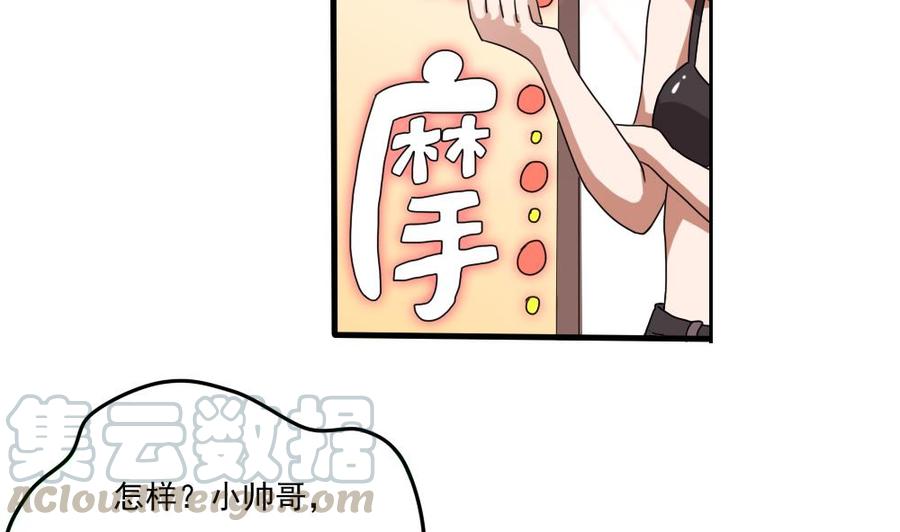 都是黑丝惹的祸71话 女婿上门