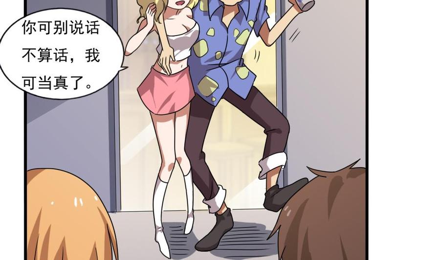 都是黑丝惹的祸71话 女婿上门