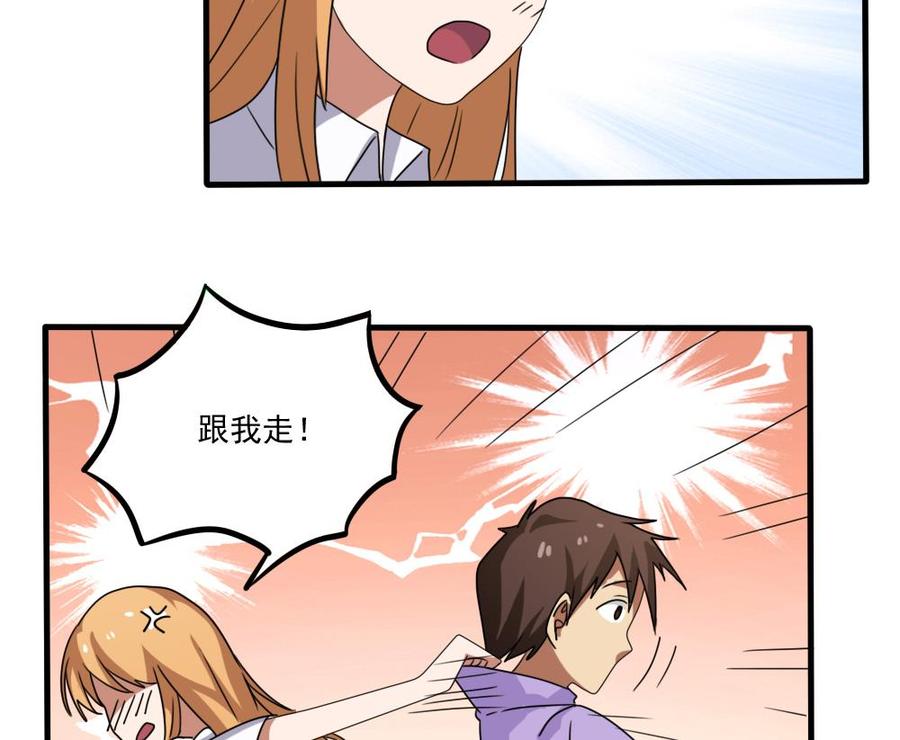 都是黑丝惹的祸71话 女婿上门