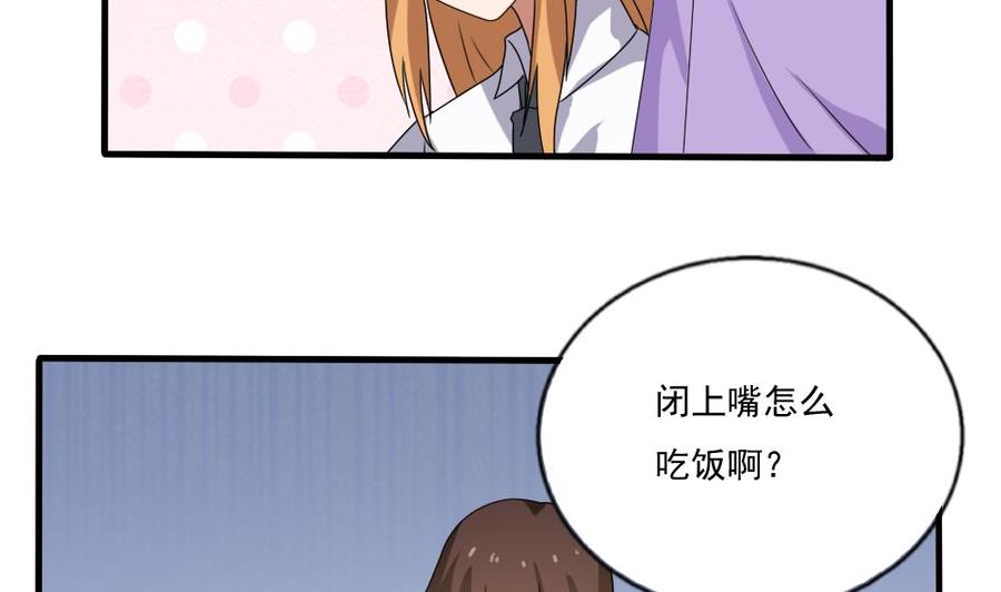 都是黑丝惹的祸71话 女婿上门