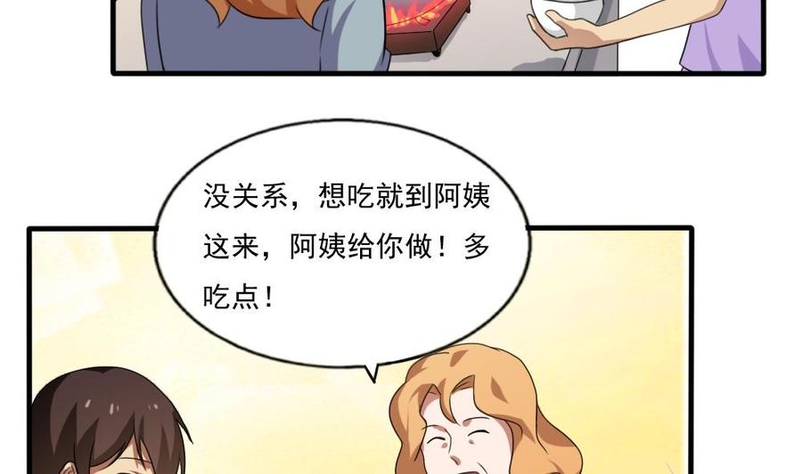 都是黑丝惹的祸72话 爸爸去哪儿