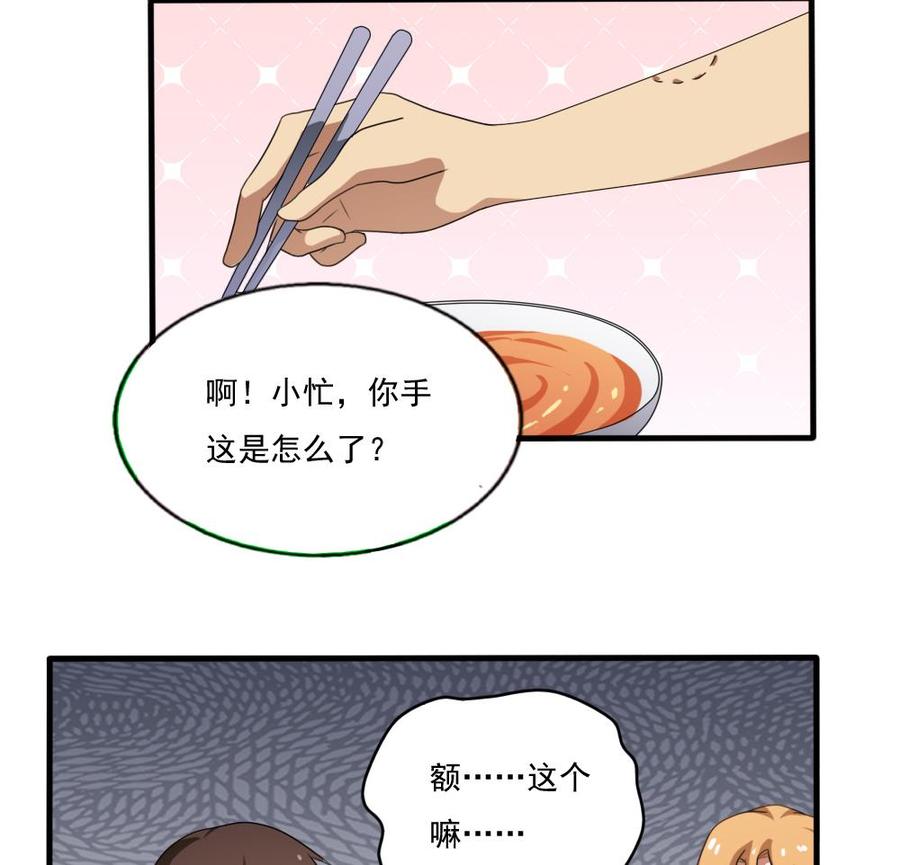 都是黑丝惹的祸72话 爸爸去哪儿