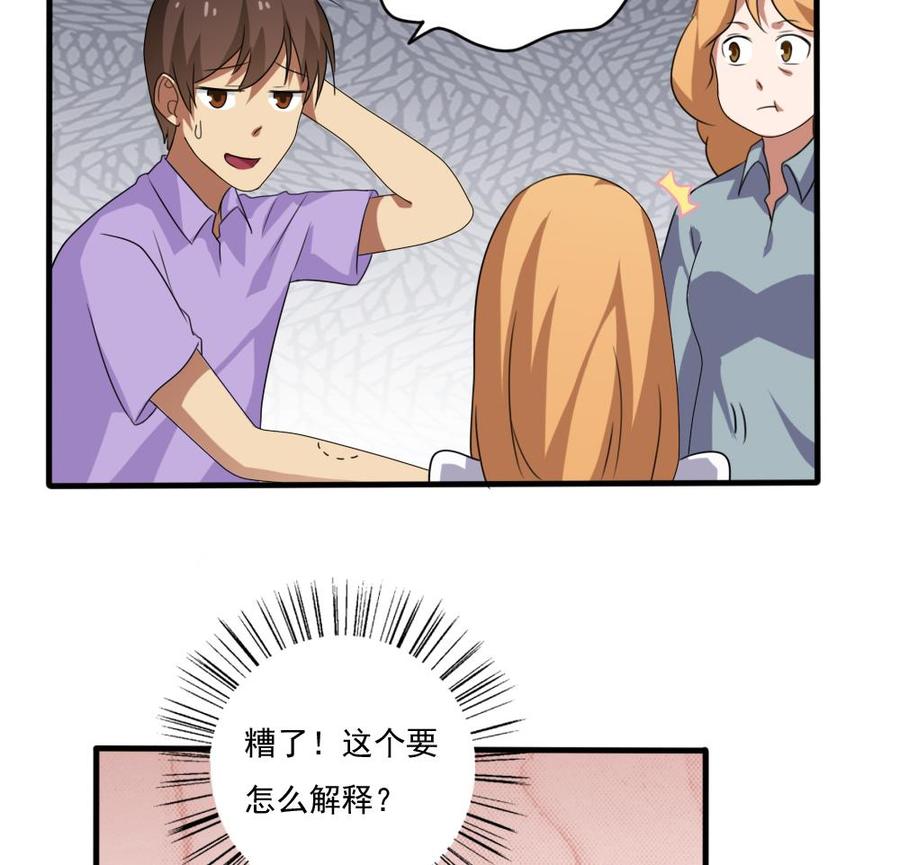 都是黑丝惹的祸72话 爸爸去哪儿