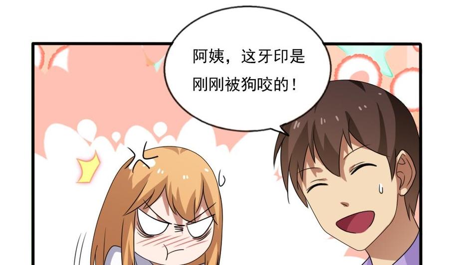 都是黑丝惹的祸72话 爸爸去哪儿