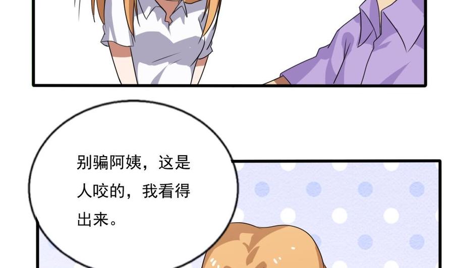 都是黑丝惹的祸72话 爸爸去哪儿