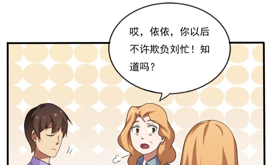 都是黑丝惹的祸72话 爸爸去哪儿