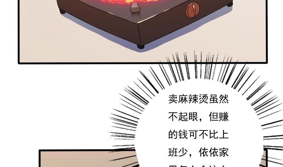 都是黑丝惹的祸72话 爸爸去哪儿