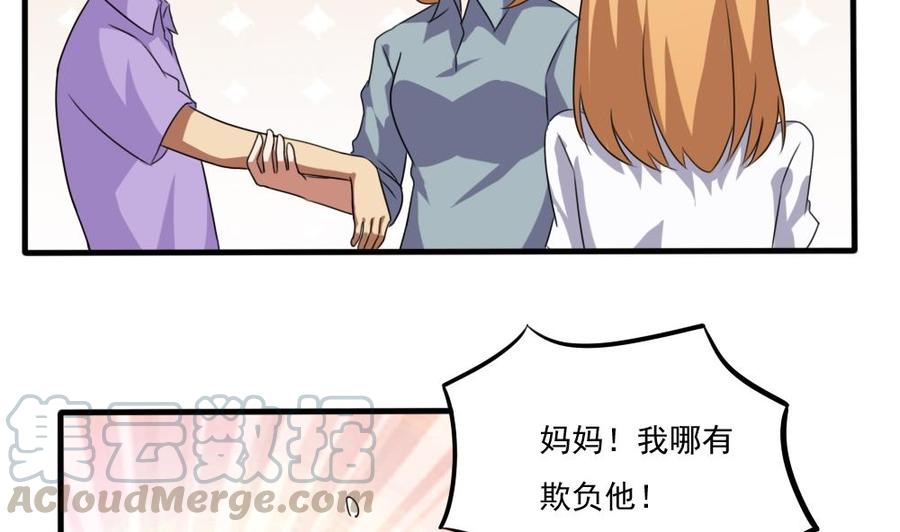 都是黑丝惹的祸72话 爸爸去哪儿