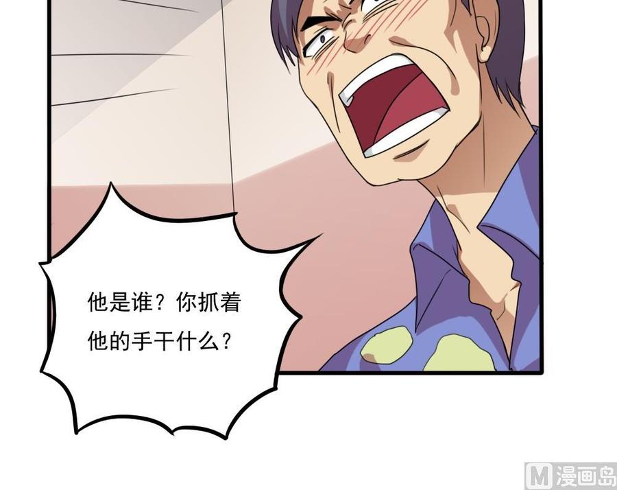 都是黑丝惹的祸72话 爸爸去哪儿
