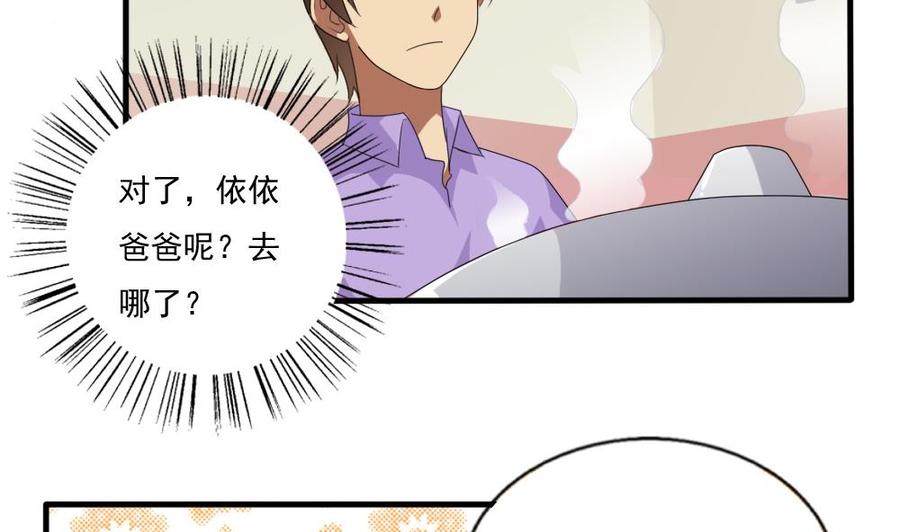 都是黑丝惹的祸72话 爸爸去哪儿