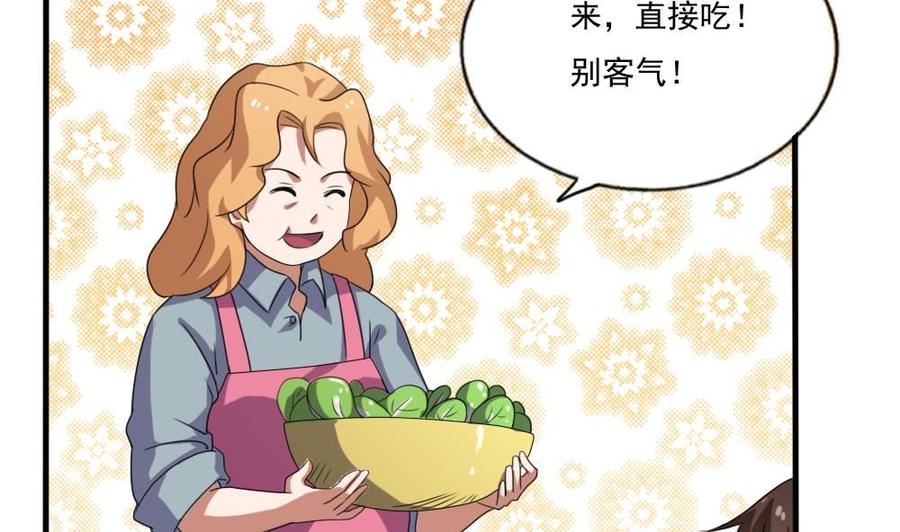 都是黑丝惹的祸72话 爸爸去哪儿