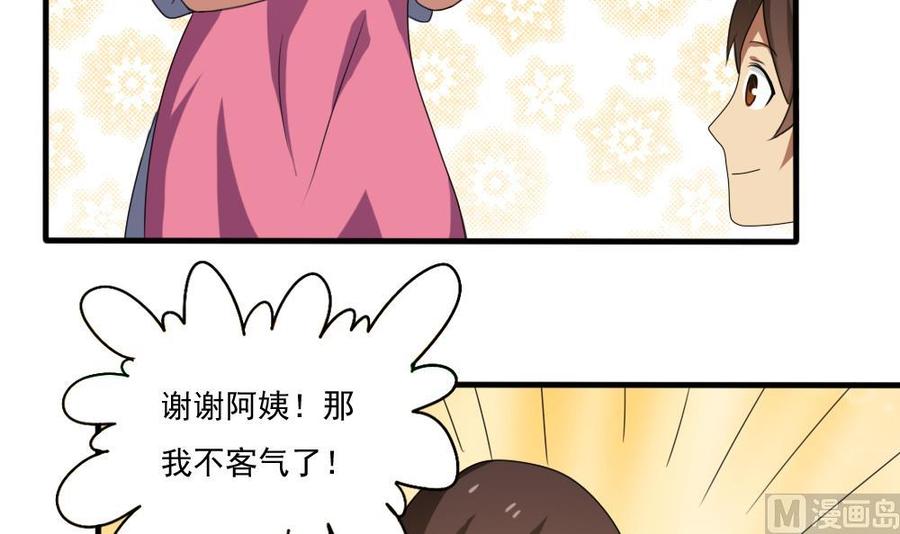 都是黑丝惹的祸72话 爸爸去哪儿