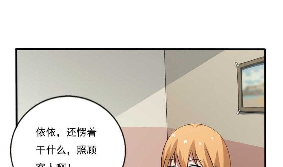都是黑丝惹的祸72话 爸爸去哪儿