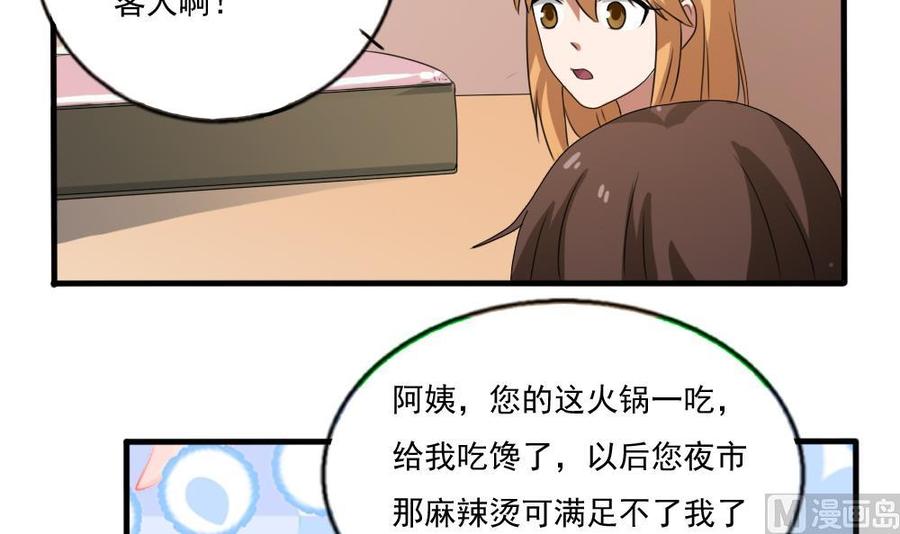 都是黑丝惹的祸72话 爸爸去哪儿