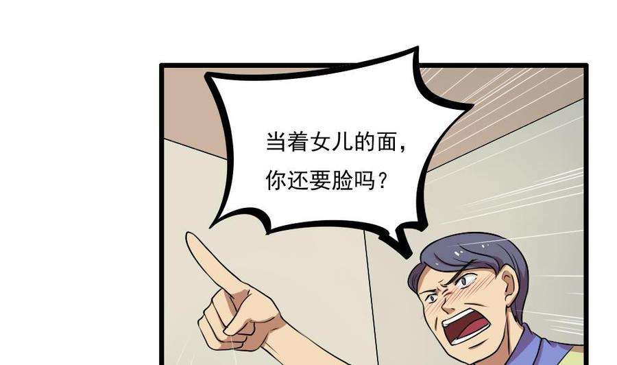 都是黑丝惹的祸73话 难念的经