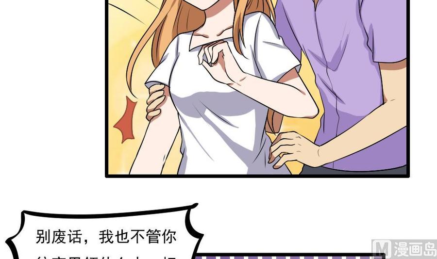 都是黑丝惹的祸73话 难念的经