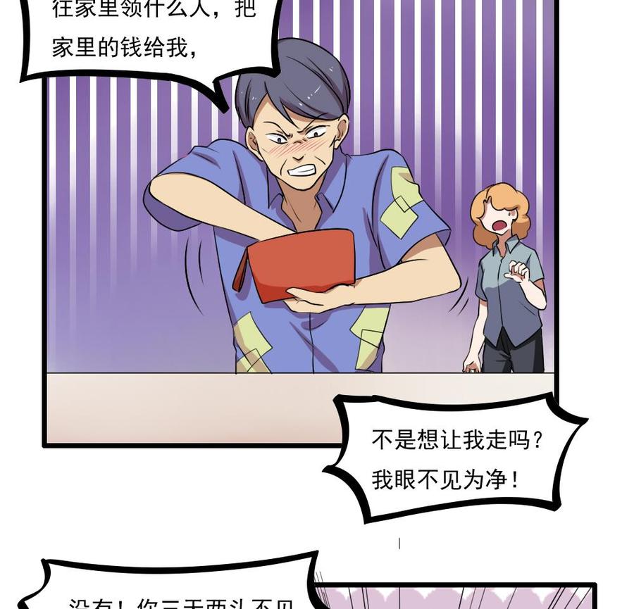 都是黑丝惹的祸73话 难念的经