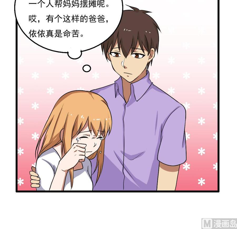 都是黑丝惹的祸73话 难念的经