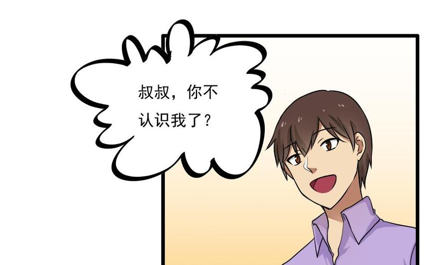 都是黑丝惹的祸73话 难念的经