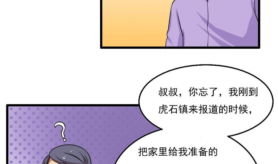 都是黑丝惹的祸73话 难念的经