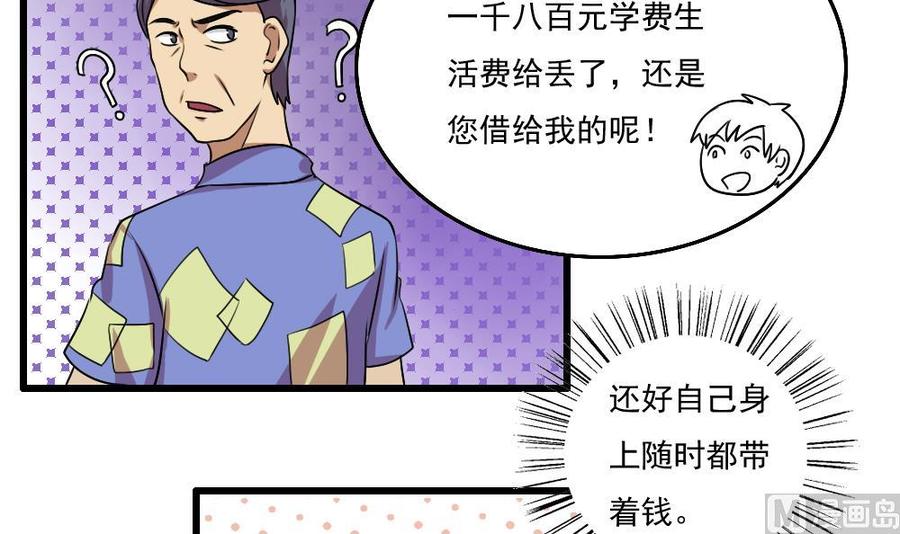 都是黑丝惹的祸73话 难念的经
